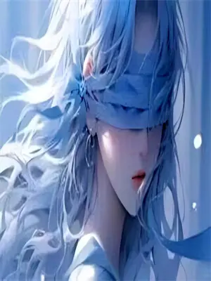 错位白月光免费观看